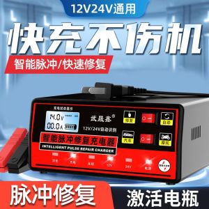 พลังงานสูงสากลรถแบตเตอรี่เครื่องชาร์จฉุกเฉิน Joycs ZZWS252155 12v 24v Pulse Repair เครื่องอุปกรณ์เสริมอัตโนมัติ