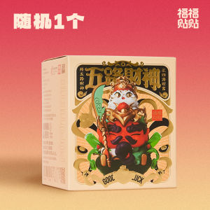 Fufu Sticker Five Road Wealth God Blind Box Car Decoration Convoy of Wealth Arrival National Trend Gift Collectible Figurine