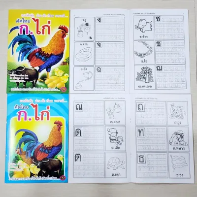 (สั่งขั้นต่ำ 2 เล่ม) สมุดระบายสี การ์ตูน ลาบูบู้ แคร์แบร์ ไดโนเสาร์ เจ้าหญิง คัดไทย ABC โปเกม่อน มิกกี้เมาส์ วันพีซ Kpop Demon Hunter Sodapop Avengers Roblox Minecraft Paw Patrol Books