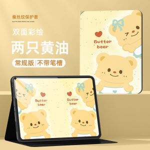 New OppoPad 4Pro Tablet Case Butter Bear Magnetic Suction Cute Cartoon Design Silicone Protective Cover for Girls 11/13 Inch