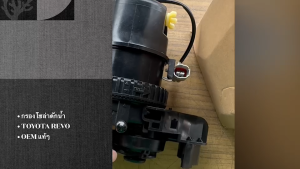 กรองโซล่าทั้งลูก TOYOTA REVO รหัส 23300-0L090 เกรด OEM แท้ สั่งเบิกโดยตรง/TGNKP