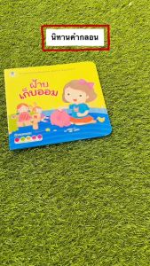 Klong Nitarn Nidek - San Dek Fitness Camp - EF Klong Nitarn Learning Package (Buy Discounted Packages)