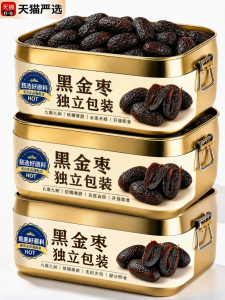 WENXIANGZAN | Steamed Prepared Date Soft Tasty De-pitted Pitted Xinjiang
