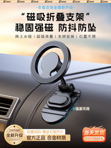 Car Mount Phone Holder Foldable Arc Surface Magnetic Absorption High End Navigation for  Vehicles Specialized Automobile Accessories