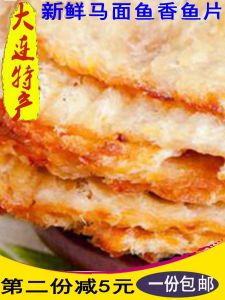 Dalian Special Seafood Product Baked Fish Slices Fragrant 250g Ready to Eat Dried Fish Loose Weight Long Island Baked Fish Slices