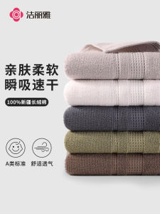 Grace Towel Pure Cotton Household and Face Wash Men Womens Cotton Adult Absorbent Lint-Free Bath Couple Face Towel