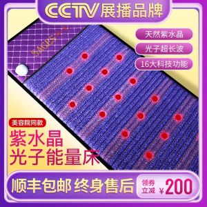 Energy Healing Mat Bed Maternal Health Care Massage Equipment Photon Bed Mat Health Preservation Therapy Big Brand