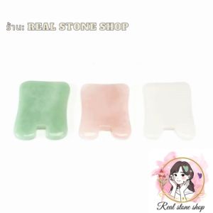 ❤ ของแท้ ❤ กัวซา หินกัวซา หยกนวดหน้า หยกแท้ โรสคอวตซ์ หยก #หินกวซาหยกเเท้#ผลิตภัณฑ์ยอดนิยม