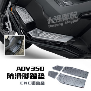 Suitable for Honda Adv350 Modified Pedal 350adv Modified Pieces Pedal Foot Pad Non Slip Foot Pad