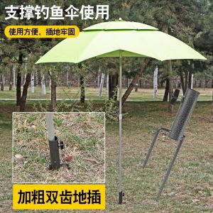 Universal Fishing Umbrella Floor Outlet Canopy Rod Floor Outlet Head Outdoor Large Sun Umbrella Stake Umbrella Base Umbrella Seat Holder