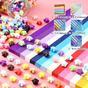 Pattaya กระดาษพับดา DIY ดาวนําโชค กระดาษพับดาว Star origami