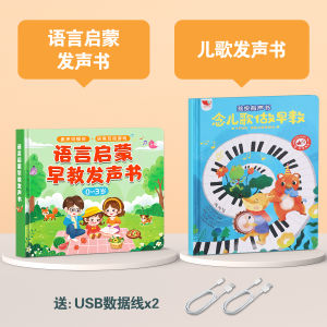 0 to 3 Years Old Talking Early Education Audio Book Baby Learning to Speak Point Reading Sound Machine Childrens Voice Book