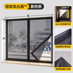Mosquito Repellent Window Screen Self-Adhesive No-Punching Magic Tape Home Use Curtain Sticky Window Mesh Shield Installation