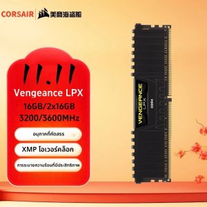 แรม Corsair Vengeance LPX 16GB DDR4 3200MHz C16 / 3600MHz CL18 1.35V สำหรับเดสก์ท็อป - สีดำ