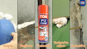 TOA PU FOAM พียูโฟม ขนาด 500 ml โฟมอุดรอยรั่วอเนกประสงค์ชนิดขยายตัว