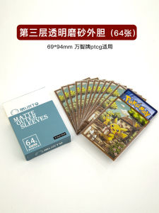 MUNTO 64-Piece PTCG Pokemon Card Sleeve Protector Matte Finish Tabletop Game Card Cover Dustproof Storage for Anime Fans