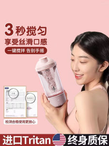 2024 New Arrival Girls Milkshake Electric Stirring Cup Yogurt Automatic Large Capacity Rechargeable Portable Coffee Cup