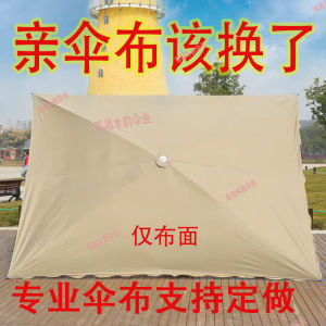 Thickened Rectangle Sunshade Umbrella Cloth Outdoor Sun Protection Replaceable Fabric for Stall Vendors Large Rainproof Cloth