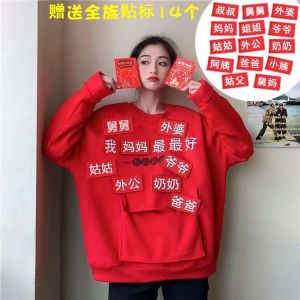 Pure Cotton round Neck Sweatshirt Childrens New Year Celebration Text Clothing Boys Girls Winter Fashionable All-Match Hoodie