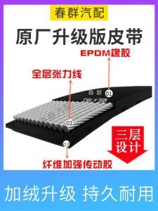 สายพานเครื่องยนต์สำหรับงานหนัก สำหรับ Howo A7T7H T5G ฤดูใบไม้ผลิ คลัสเตอร์ เหมาะสำหรับสายพานซิงโครนัสแบบยาง ผลิตโดยผู้ผลิตชาวจีน