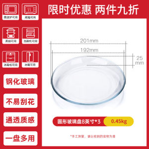 Fenix Tempered Glass Plate Food Grade Transparent High Temperature Resistant round Home Use Chinese Style Dishware Polyester