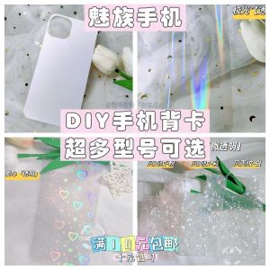 Transparent Laser Card DIY Guka Creative Mobile Phone Case Inner Card for Meizu 21 Customizable Waterproof Acrylic Back Cover