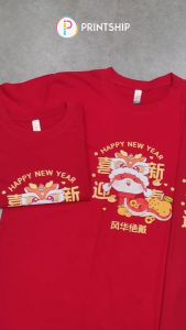 [Adult/Kid] Year of the Snake Chinese New Year Cute CNY Family T-shirt Baju | 新年衣服 蛇年可爱亲子家庭T恤 客制化