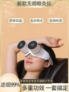 Eye Moxibustion Instrument Eye Moxibustion Jar Box Moxa-Moxibustion Stick Carry-on Acupuncture For Home Fumigation Instrument Appliance Eye Moxibustion Jar Genuine Goods