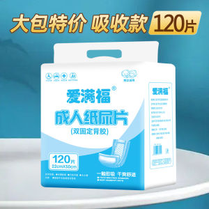 Adult Disposable U-Shaped Paper Pants Calamansi Sheets Elderly Incontinence Pads Comfortable Absorbent Soft for Seniors