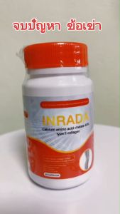 อาหารเสริม Calcium amino acid ahelate 40% และ Collagen Type ll ตรา อินรดา Inrada แคลเซี่ยม คอลลาเจน ไทพ์ทู ผสม วิตามิน i c calcium collagen 1 ขวด 20 แคปซูล ข้อเข่า คอบ่าไหล กระดูก