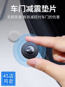 High-End Car Door Buffer Pad Thick Silicone Rubber Damping Pad Soundproof Anti-Collision Sticker Shock Absorption Car Accessories