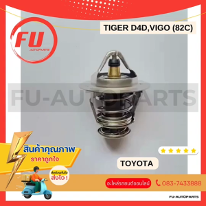 วาวล์น้ำ TOYOTA TIGER D4D  VIGO (82c)