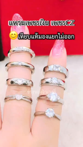 ทองเหมือนแท้❗แหวนเพชรเงิน แหวนเพชรCZ เทียบแท้มองแยกไม่ออก ใส่แทนทองจริงได้เลย ทองชุบ ช่างทองจิวเวลรี่