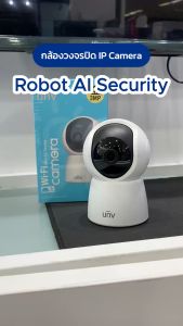 โปร 1 แถม 1 กล้องวงจรปิด UNV Wi-Fi Camera 3 ล้านพิกเซล รุ่น Uho-S2E-U3 คุยโต้ตอบได้ AI ตรวจจับคน/ติดตามอัตโนมัติ หมุนได้รอบทิศทาง มีเสียงเตือนภัย รับประกันสินค้า 3 ปี (เฉพาะกล้อง ไม่รวมเมมโมรี่การ์ด)