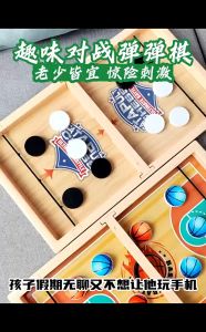 Mainan Anak Sling Puck / Hockey Karambol / Ketapel Puk / Board Game Keluarga / Fun Seru