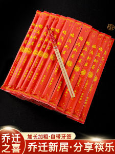 Disposable Moving Celebration Red Bamboo Chopsticks Housewarming Party Tableware Sanitary Chopsticks Moving in Celebration