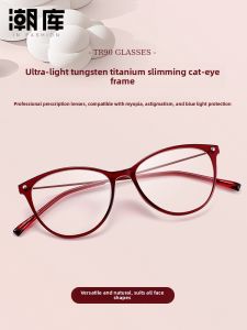 Chaoku | Ultra Light Retro Red Cat Eye Eyeglasses Frame