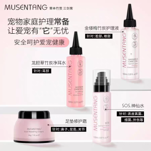 Mushen Tang Pet Ear Cleaning Liquid Bamboo Charcoal Pet Ear Care Solution Fungus Removal Ear Drop for Dogs And Cats