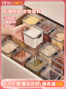 Food Grade Transparent Plastic Sealed Jar Cereals Kitchen Storage Tank Box Snack Dry Goods Tea Storage Jar