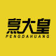 PengDaHuang