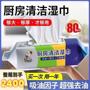Kitchen Wet Wipes Oil Stain Removal Powerful Thickened Oil Removal Paper Towels Heavy Duty Cleaning Wipes Household Use