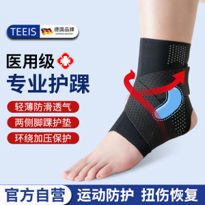 Ankle Support Protective Cover Recovery Joint Stabilizer Sports Wrist Wrap Professional Medical Ligament Sprain Prevention