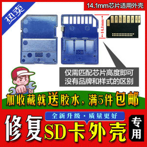SD Card Shell Repair Memory Card Storage Card Adapter Case Maintenance Compatible with Various Brands Business Style