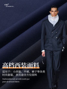 Vải Vest Chống Nhăn Màu Xanh Lam Sáng Tạo Cao Cấp Vải Quần Áo Thiết Kế Vải Vải Dệt Kim Polyester Phong Cách Thường Ngày