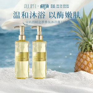 PULJIM | Amino Acid Moisturizing Fragrant Shower Gel