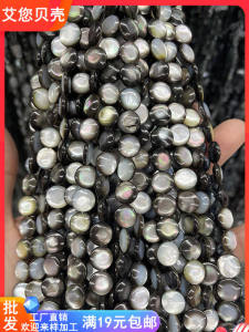 Natural Sea Water Black Shell Material round Slice Beads Hole for DIY Earring Jewelry Accessories Hand Bracelet Spacer Beads