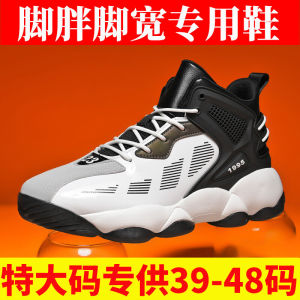 Mens High Top Basketball Shoes Spring Summer Large Size 46 47 48 Breathable Comfortable Sports Shoes Anti-slip Wear-resistant Shock Absorption