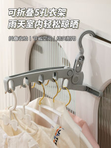 Portable Folding Clothes Hanger Five Holes Indoor Travel Hanging Hook for Business Trips Dormitory Laundry Organizer Nordic Style Plastic