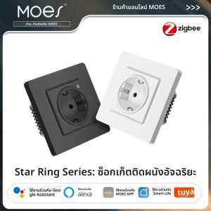 MOES Tuya ZigBee สมาร์ทซ็อกเก็ต EU Wall Embedded Outlet Energy Monitor ตัวบ่งชี้ App รีโมทคอนโทรลควบคุมเสียง Alexa Google Home