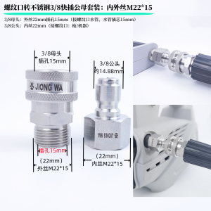 Jiufrog High Pressure Hose Stainless Steel Bearing Quick Connect 3/8 Water Outlet Anti-Tangle Car Wash Machine Accessories